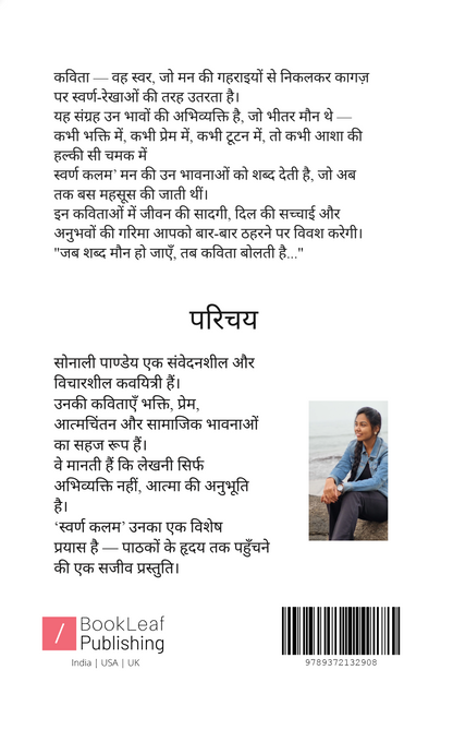 स्वर्ण कलम