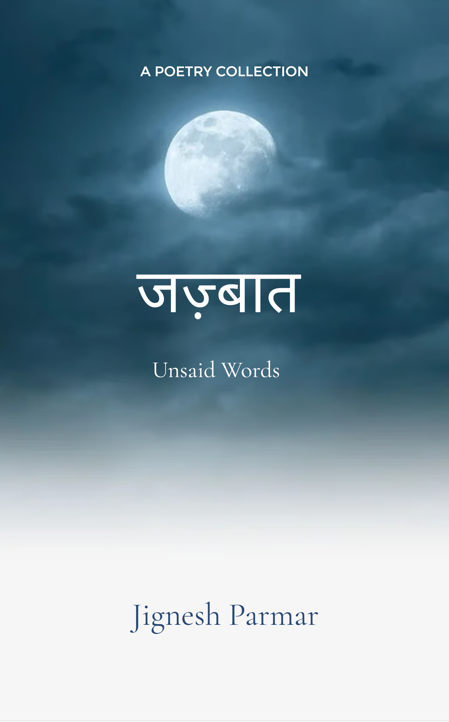 जज़्बात