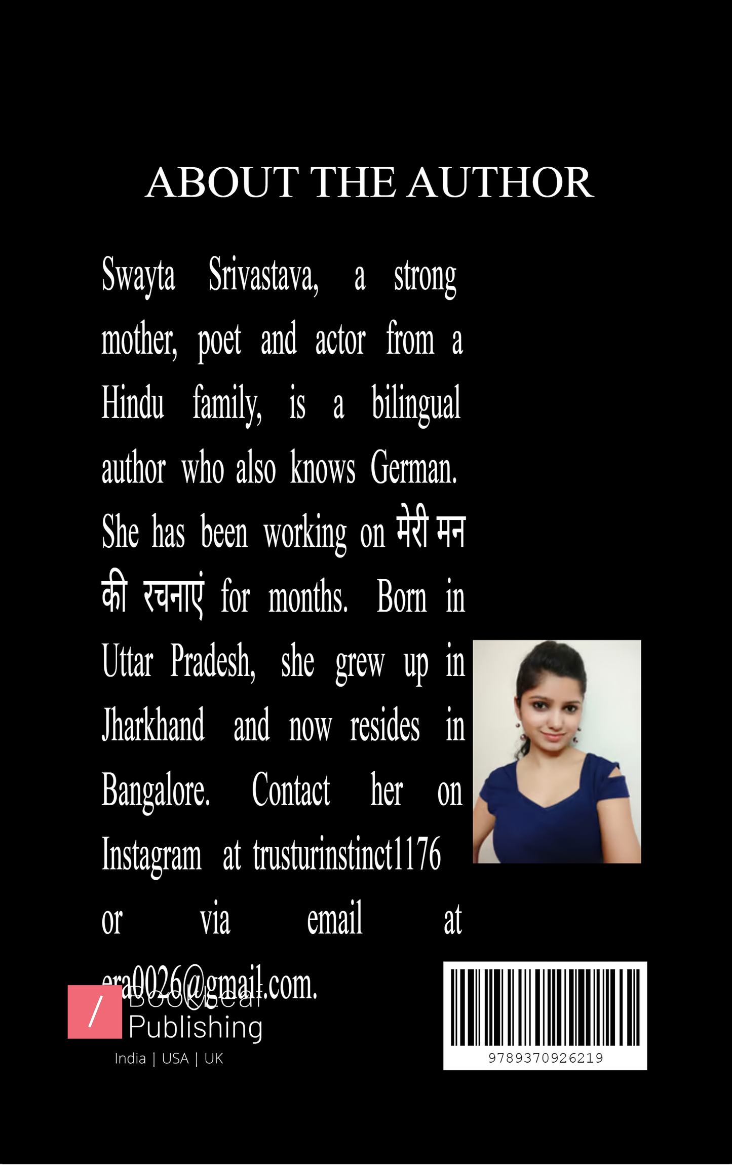 मेरी मन की रचनाएं