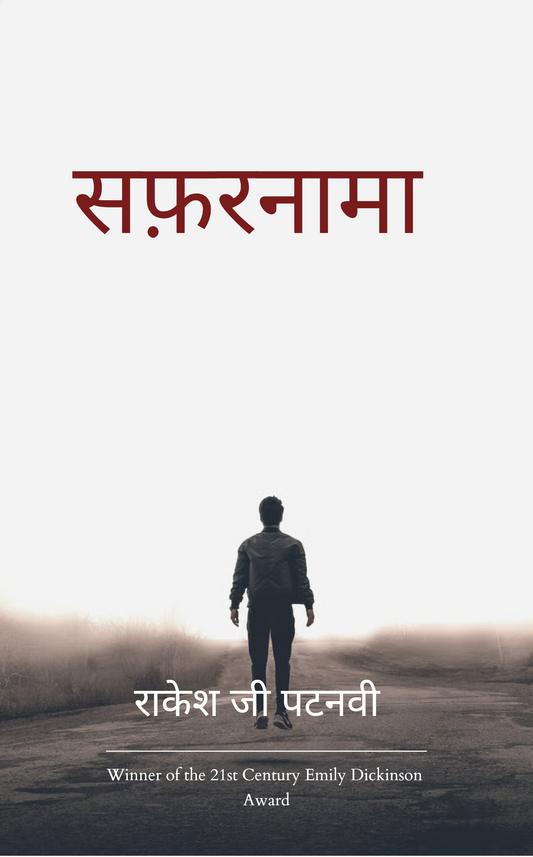 Safarnama
