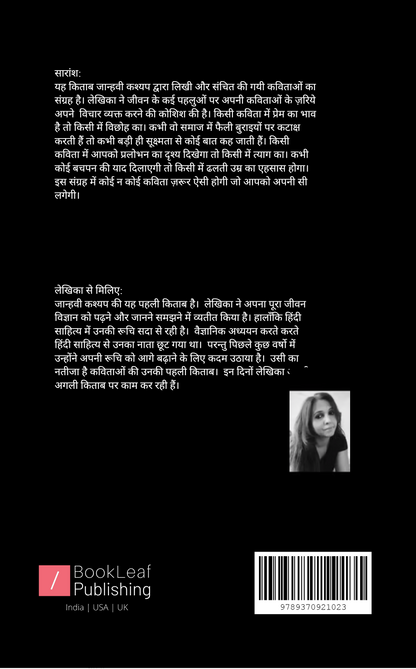 ओस की बूँदें