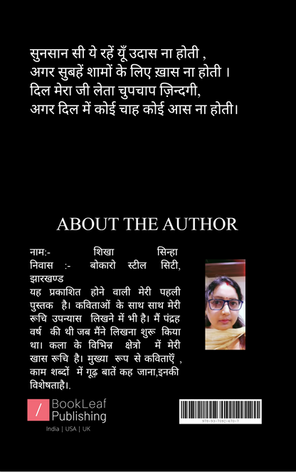 अबोध मन का द्वंद्व