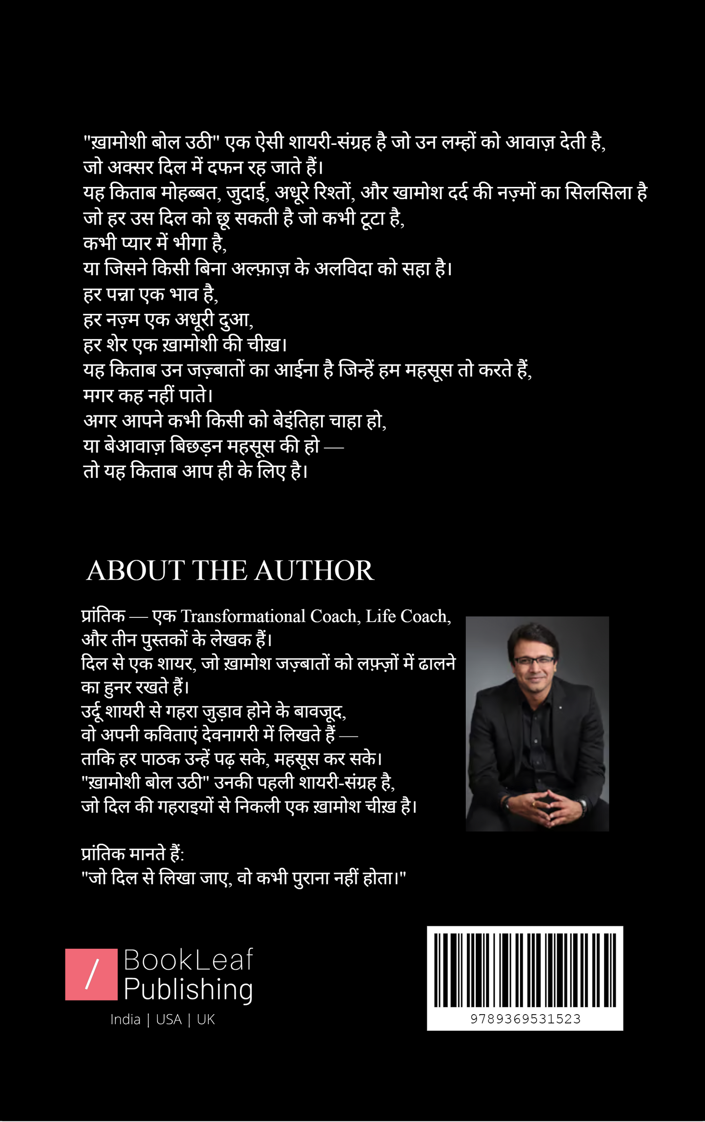 ख़ामोशी बोल उठी