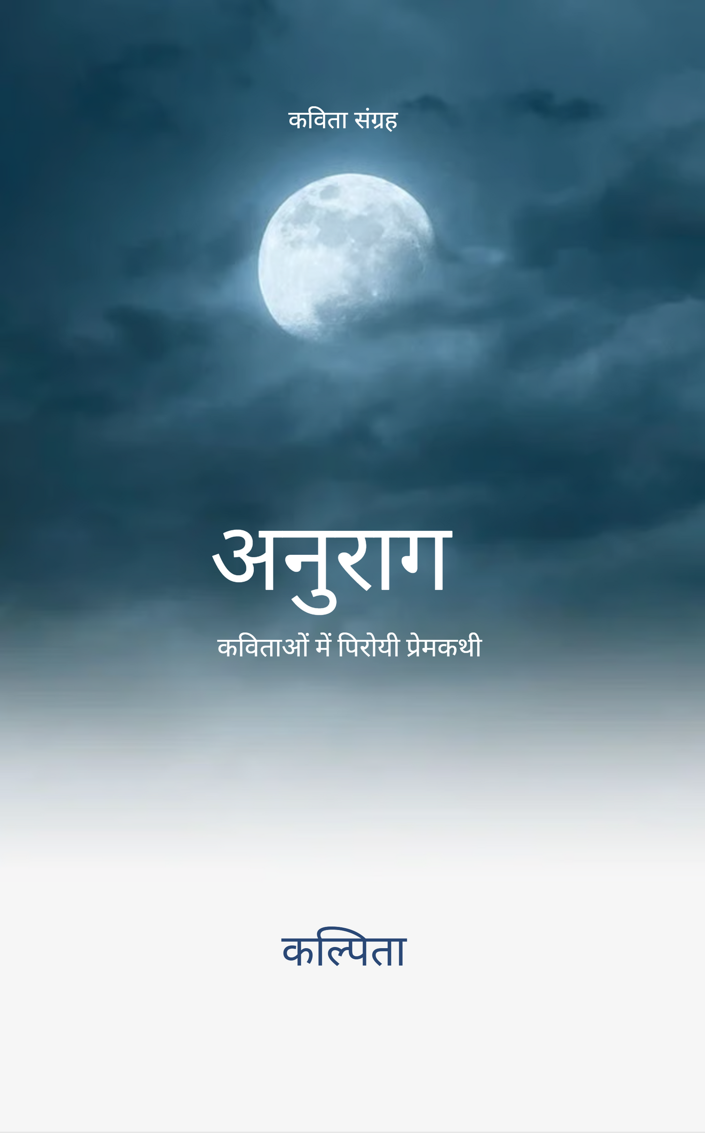 Anuraag