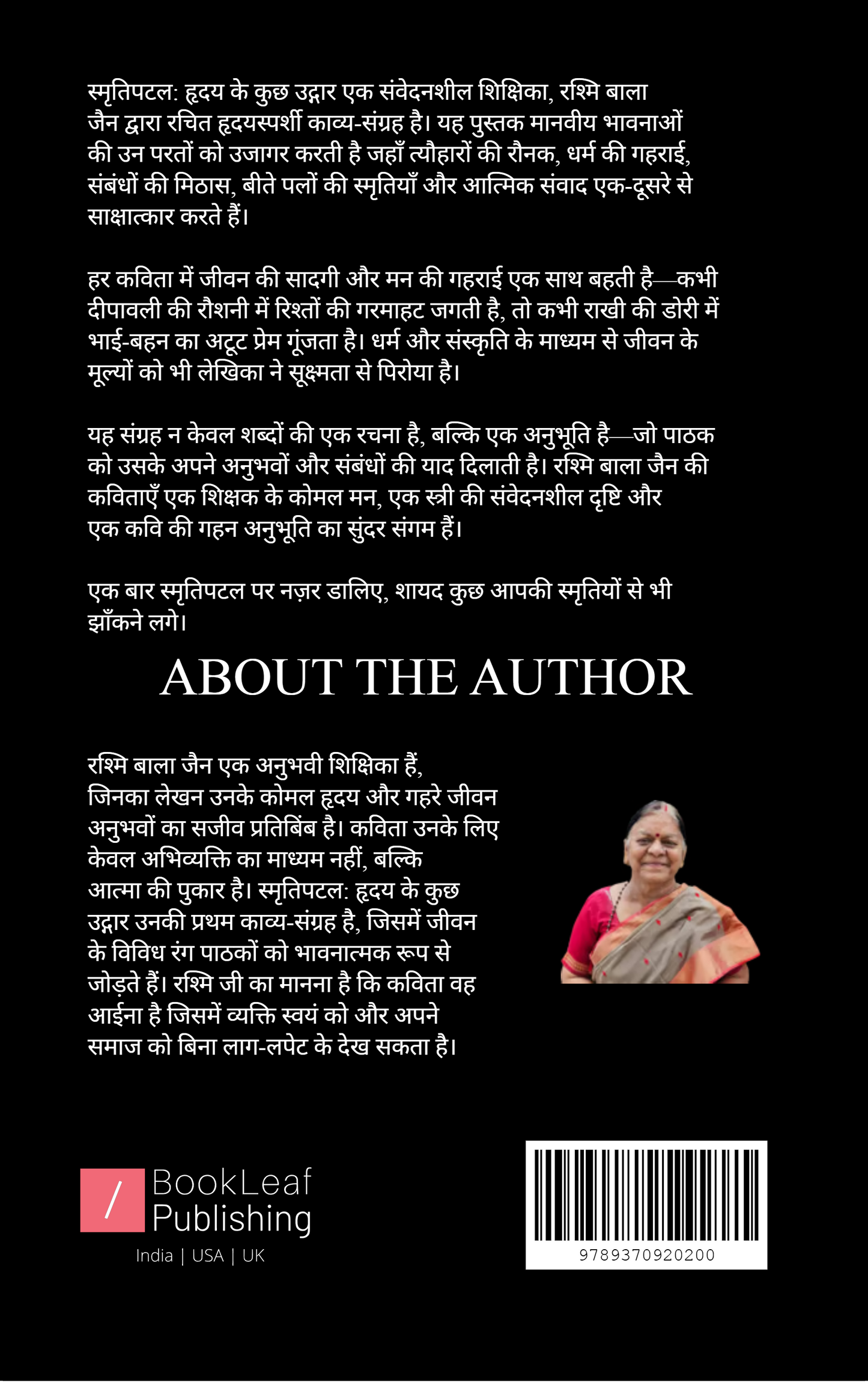 स्मृतिपटल