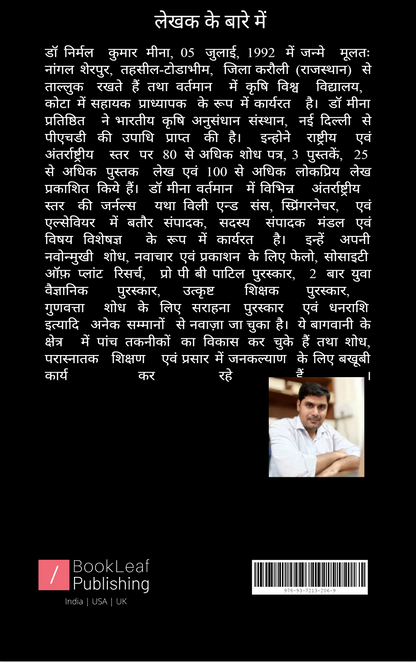 गंजू बाबू