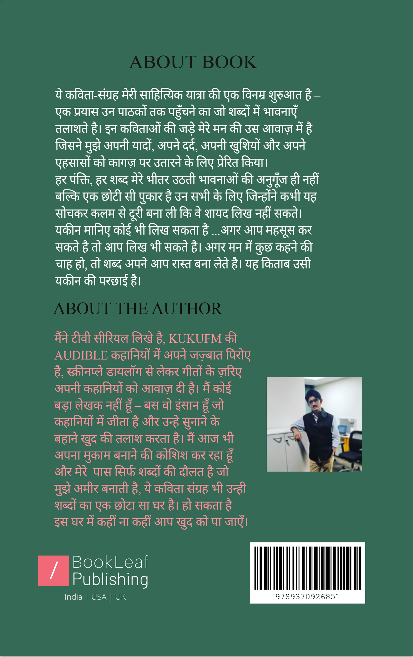 तुम्हारा......कुछ नहीं !
