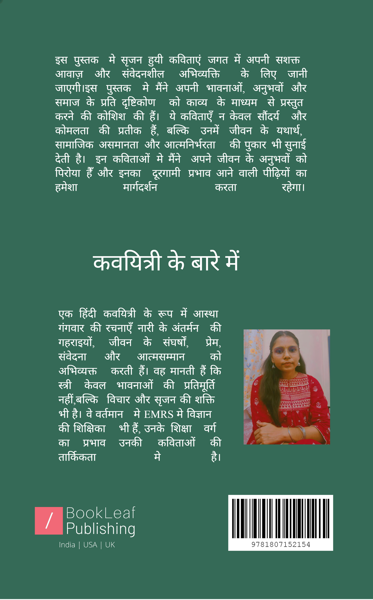 झरते अमलताश