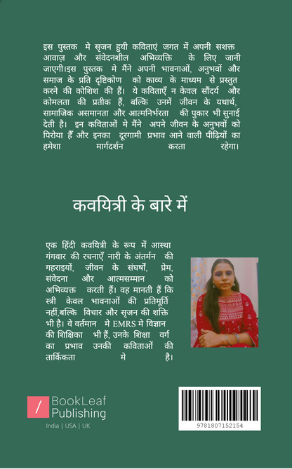 झरते अमलताश