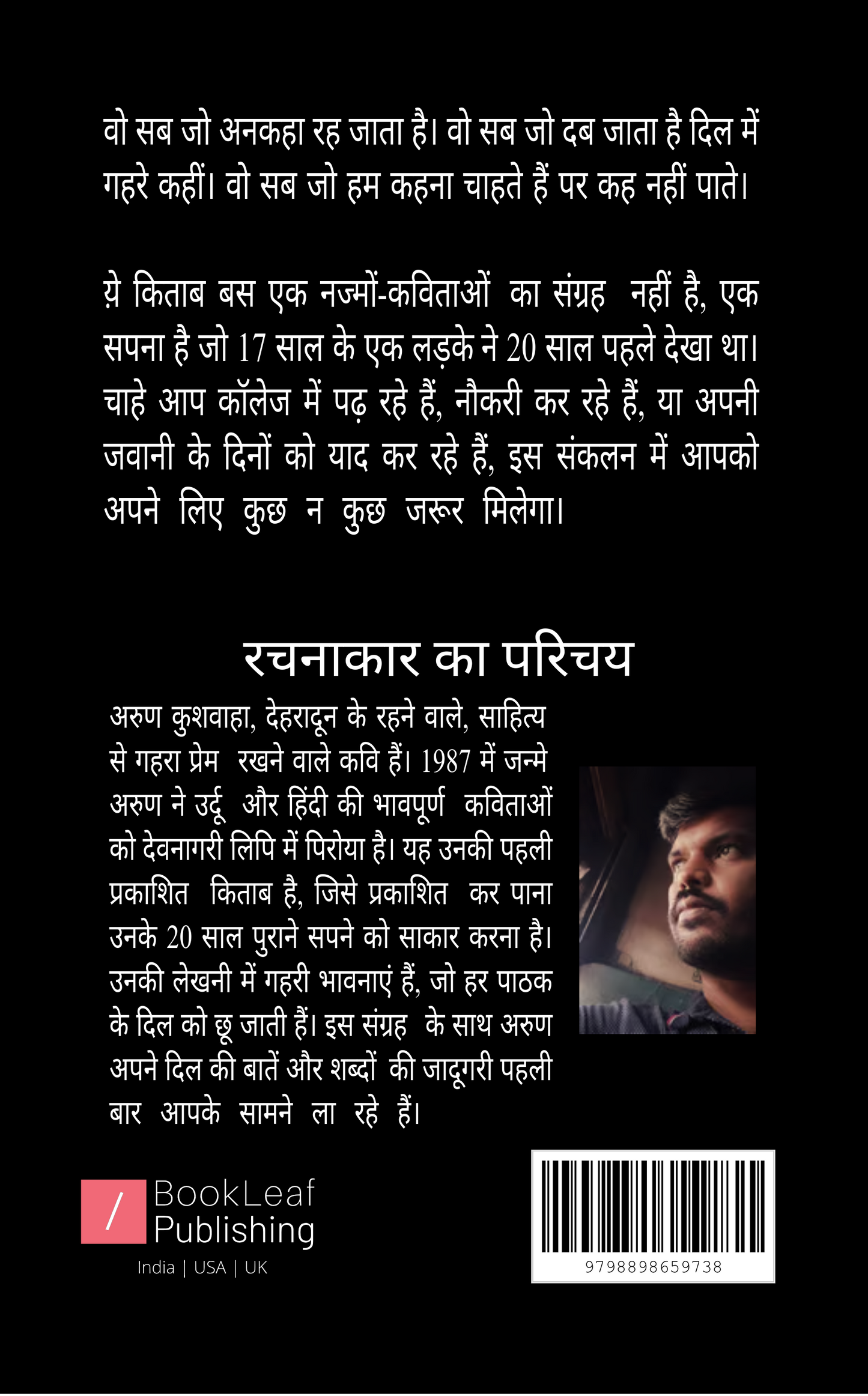 जो था ज़ेर-ए-लब कभी