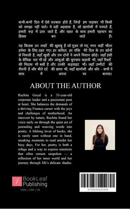 ख़ामोशियों की स्याही