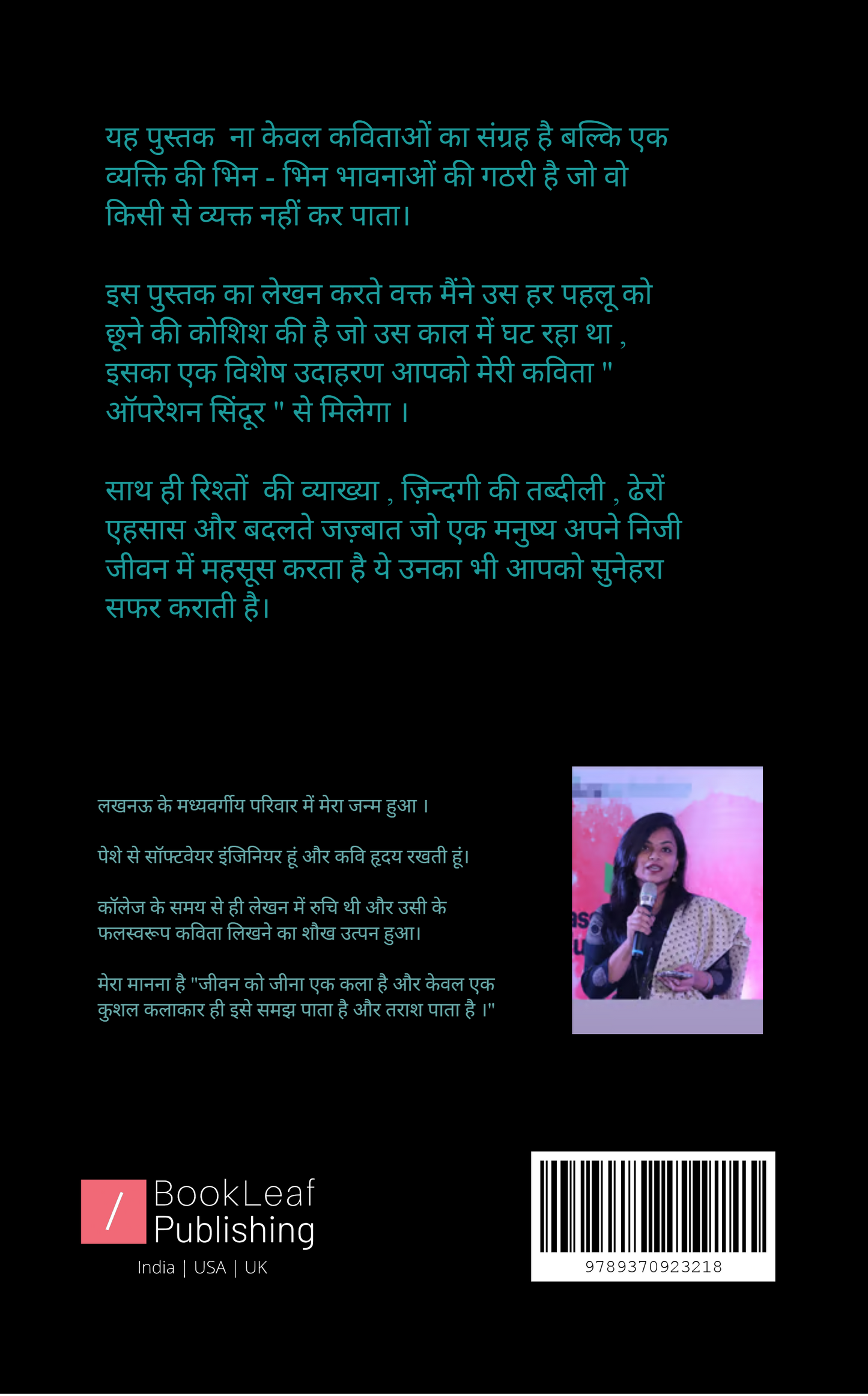 सुकून लिखती कलम