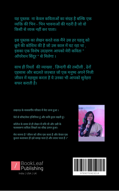 सुकून लिखती कलम