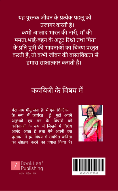 उड़ान-नई जिंदगी की ओर