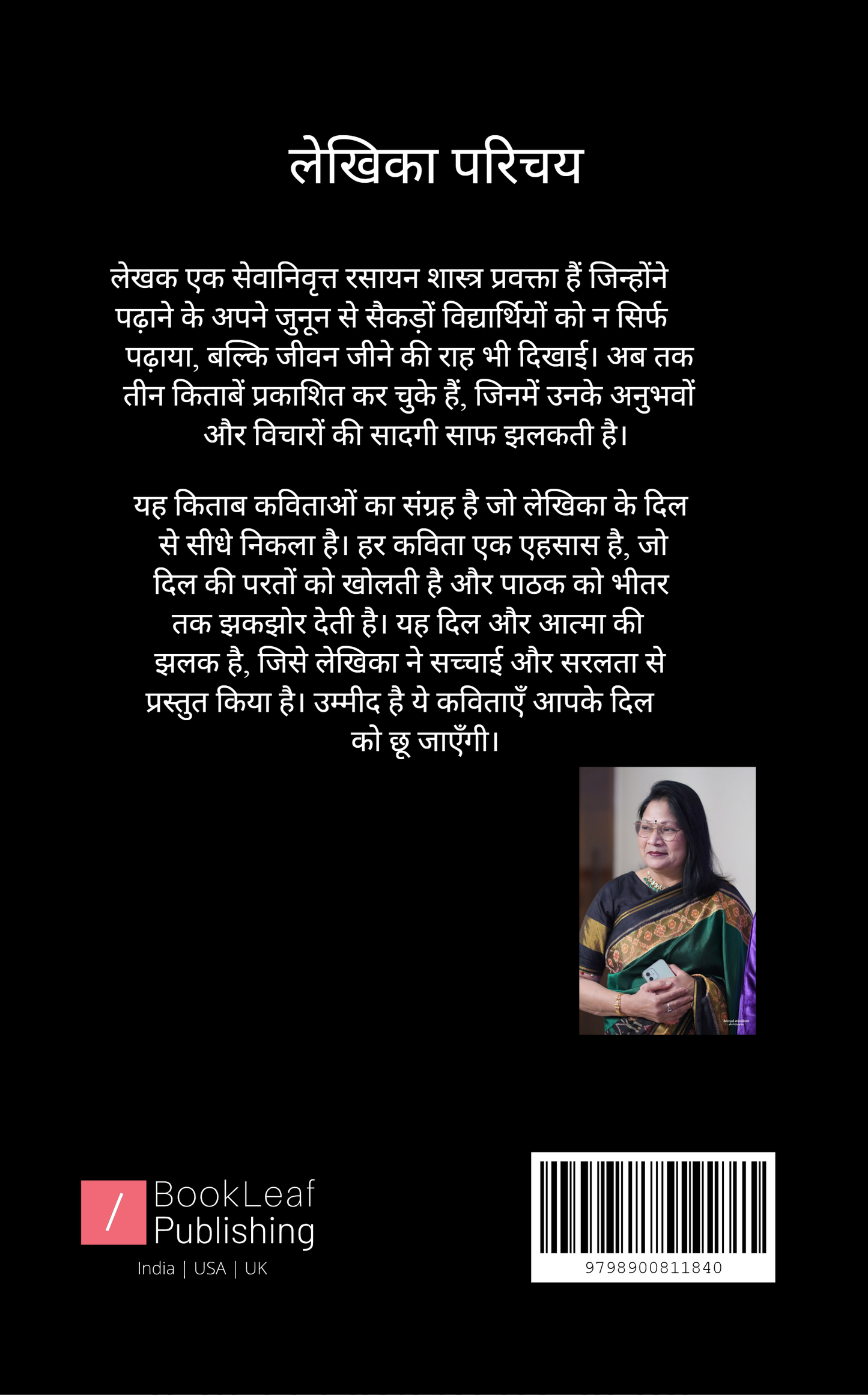 अनकहें लफ्ज़