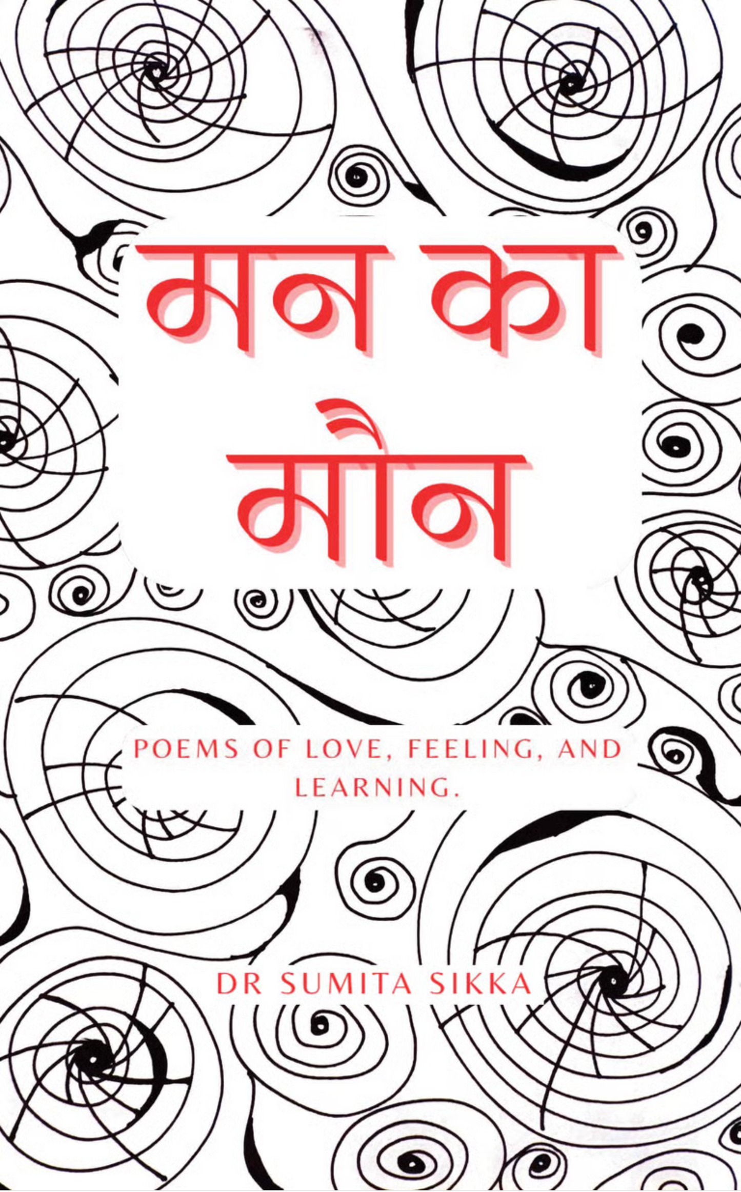 मन का मौन