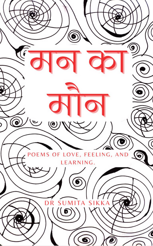 मन का मौन