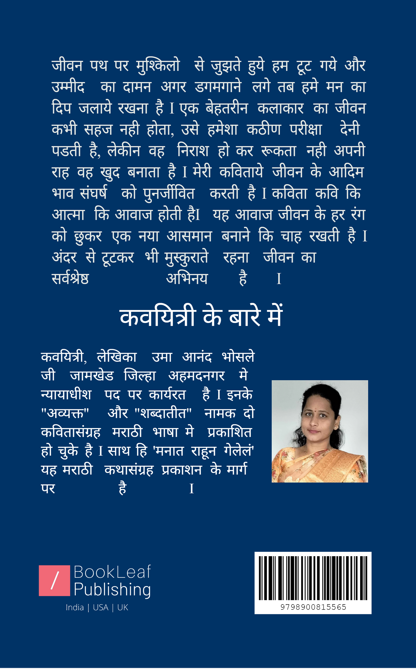 दिप जलायें रखना