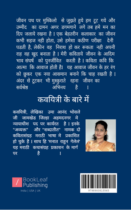 दिप जलायें रखना