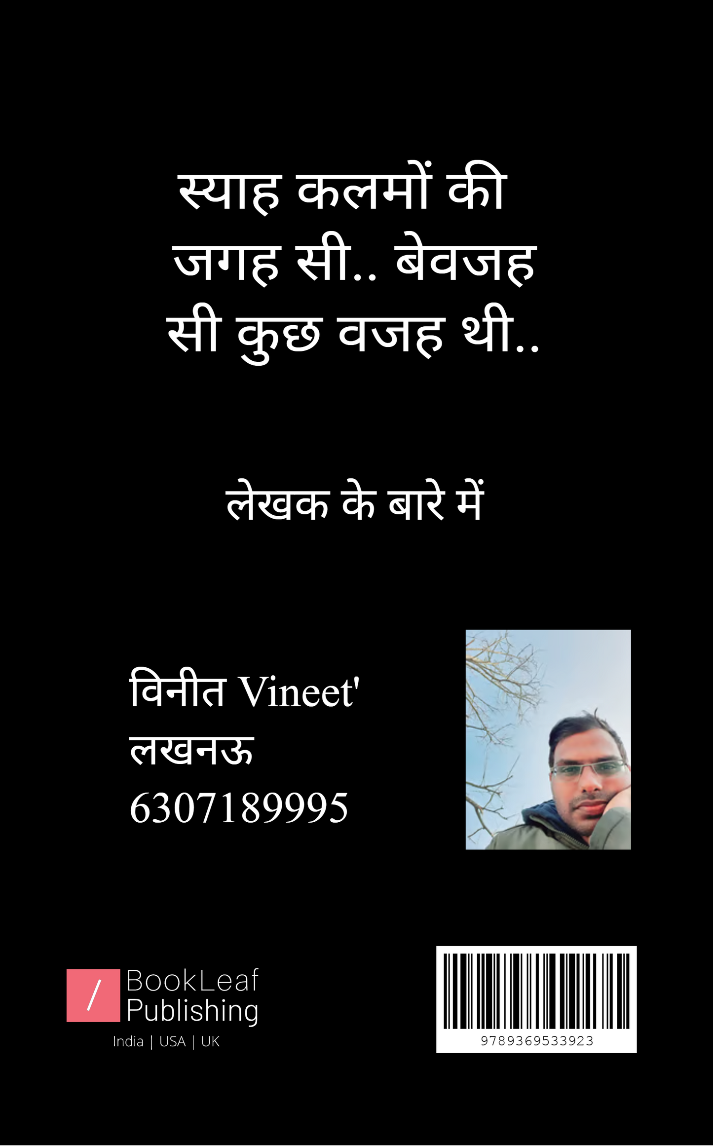 इत्तू सा...