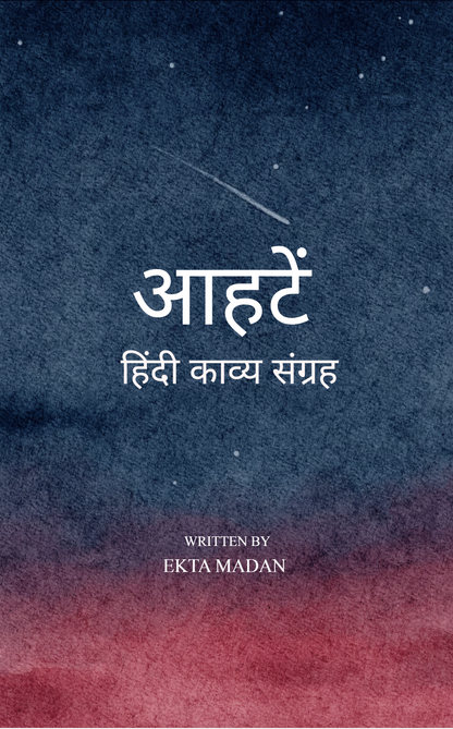 🌙 आहटें