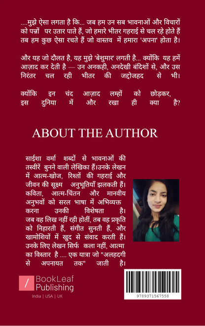 सफ़रनामा