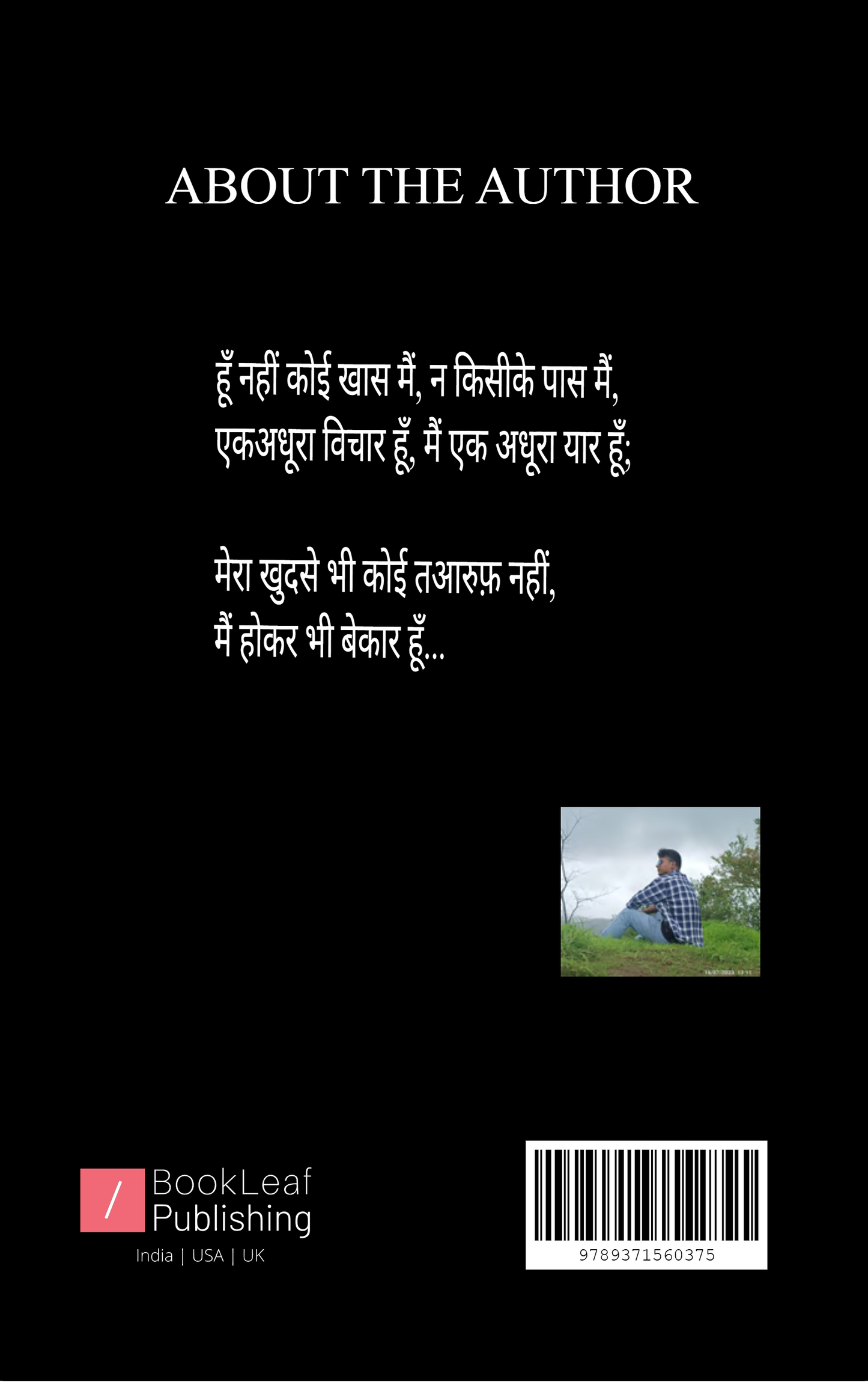 फ़रेब...