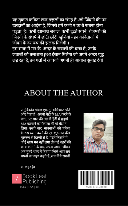 कश्मकश