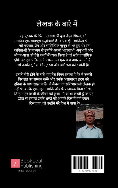 रुबाइयां