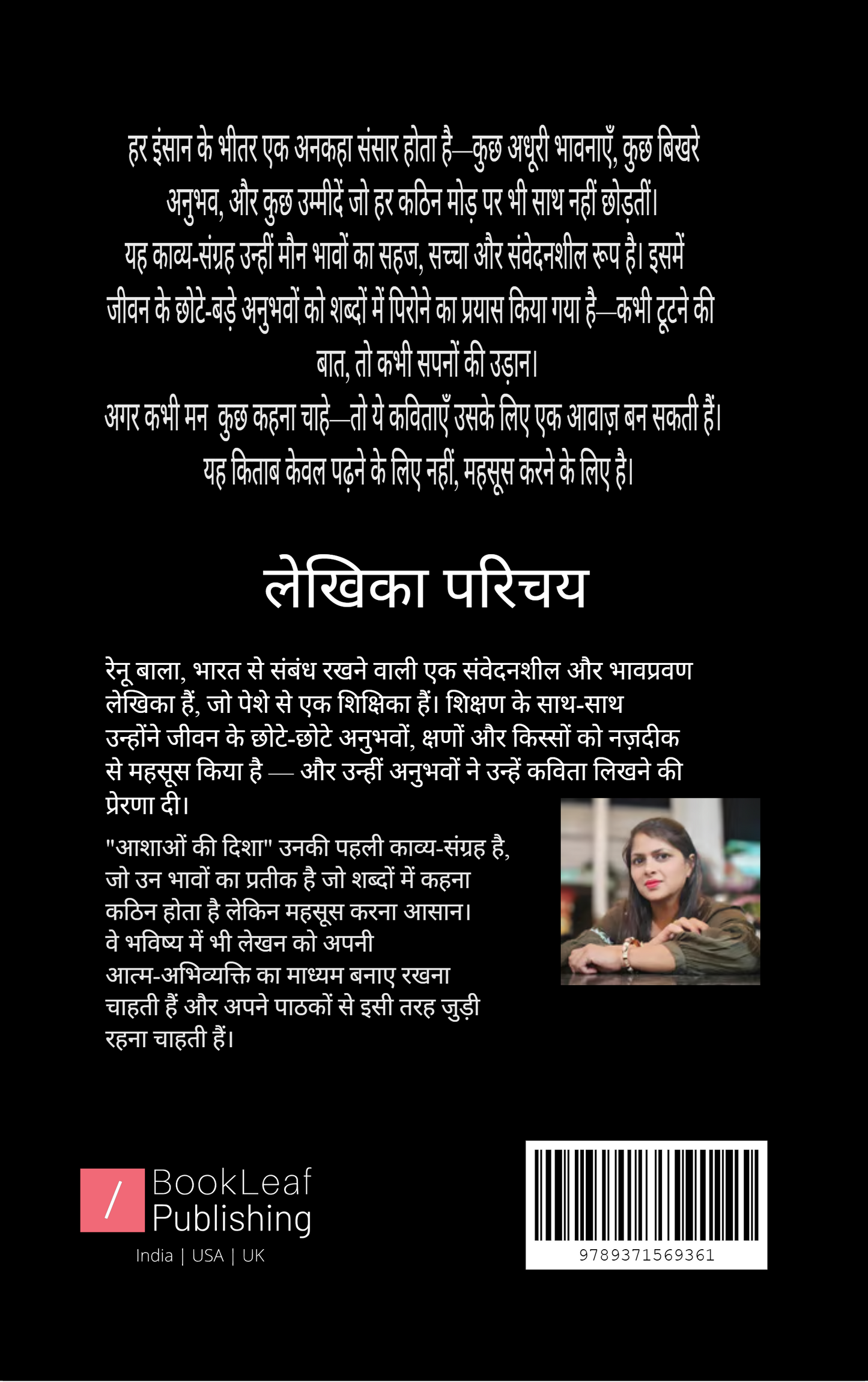 आशाओं की दिशा