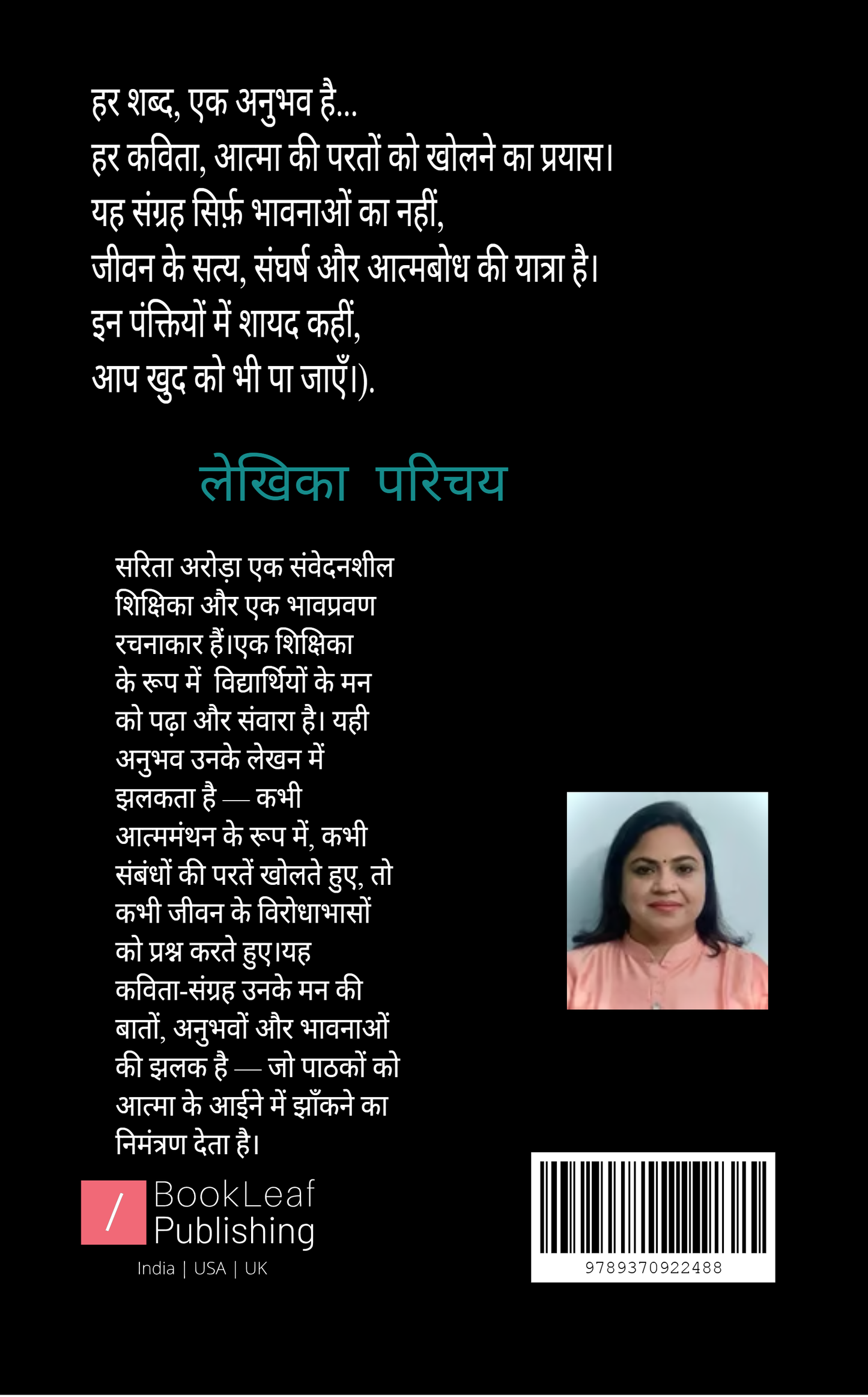 भावों का झरना