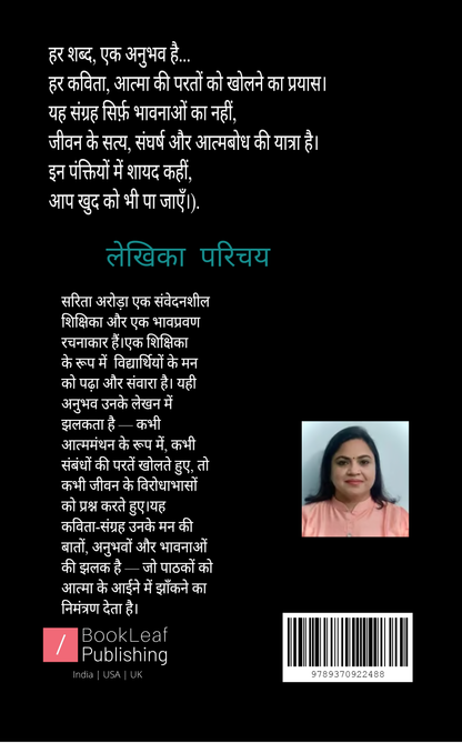 भावों का झरना