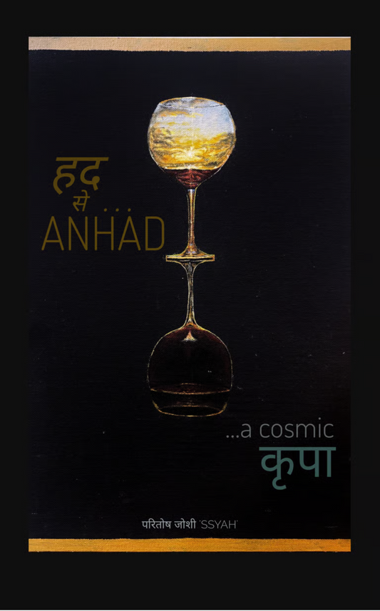 हद से... ANHAD