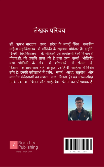 शब्दों का समर