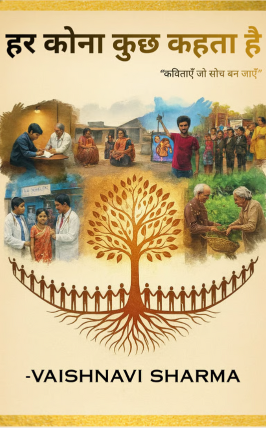 हर कोना कुछ कहता है