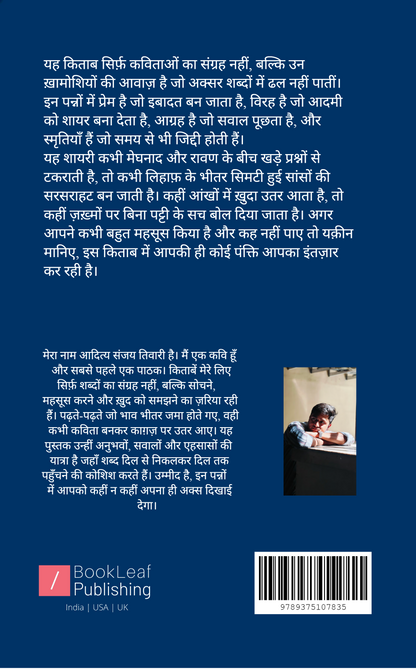 कशिश