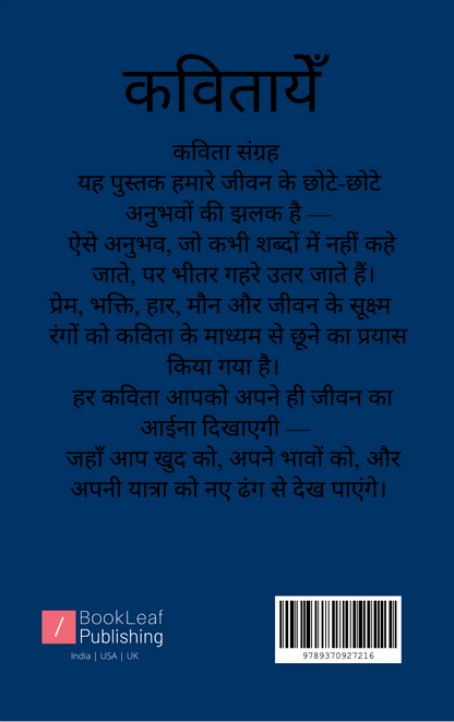 कविताएँ