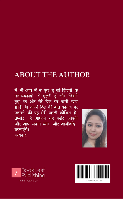 सफर, एहसास का....