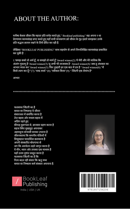 जिंदगी एक रोमांच है