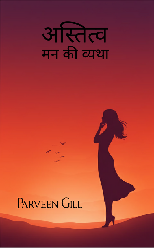 अस्तित्व