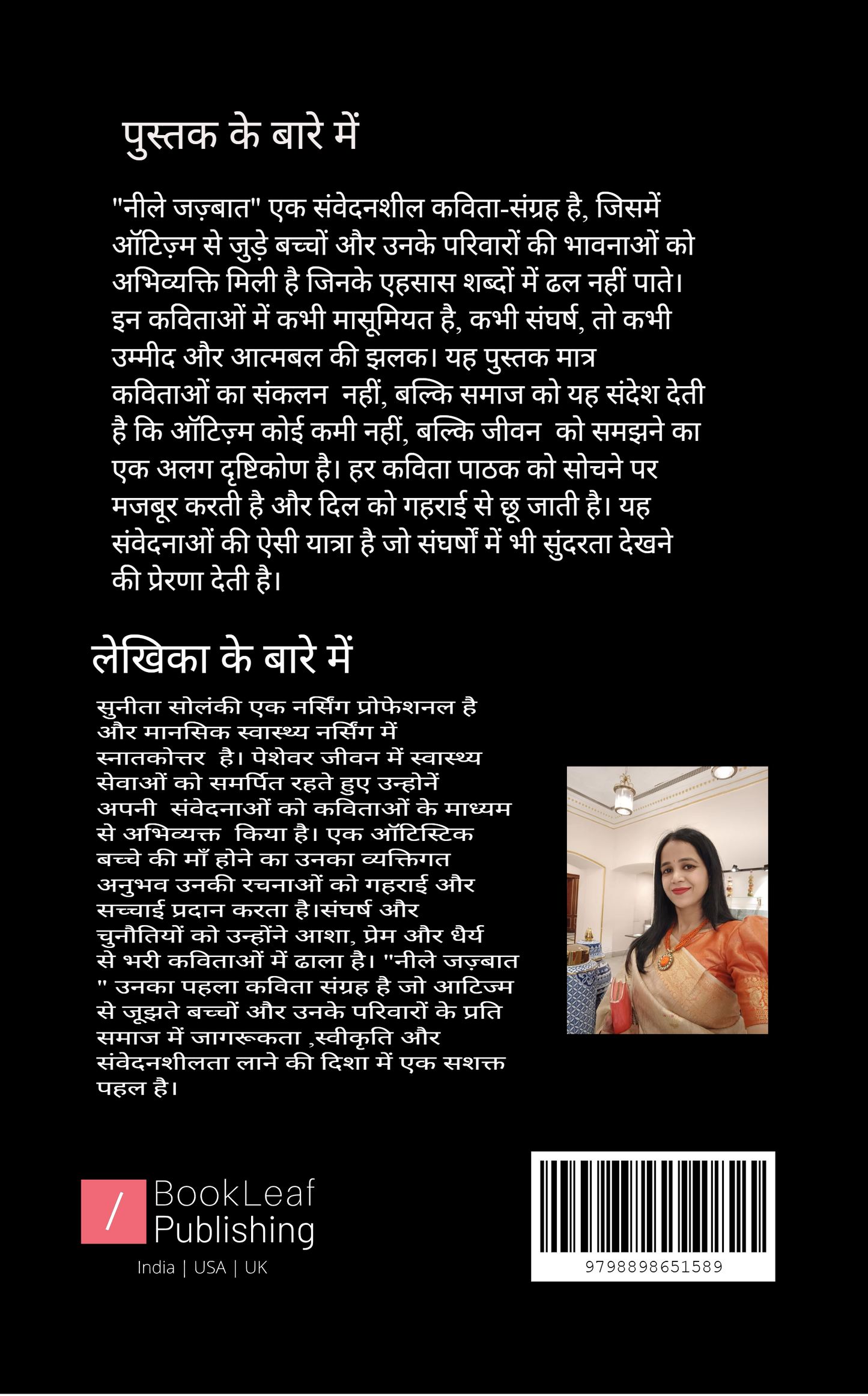 नीले जज़्बात