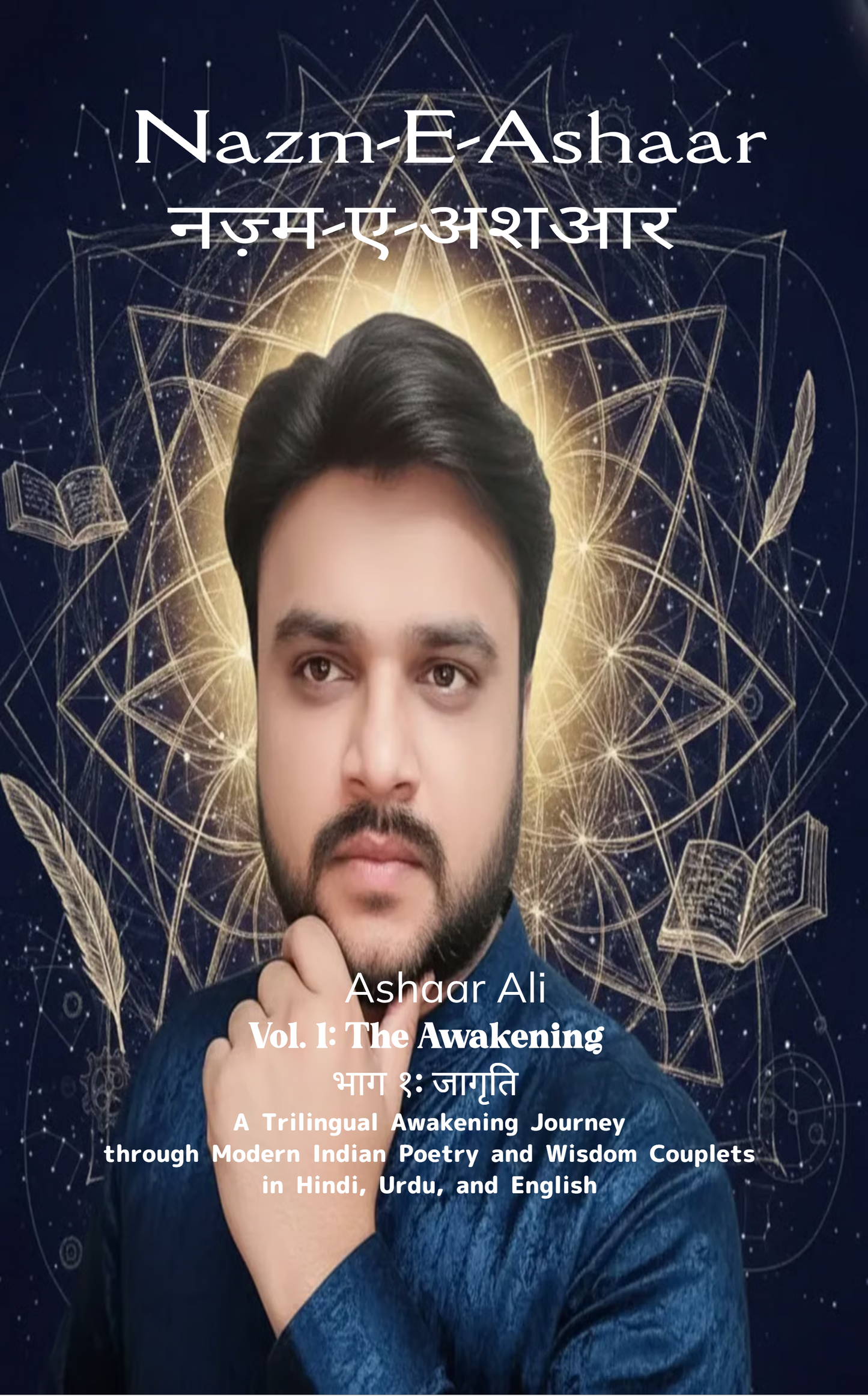 Nazm-E-Ashaar   नज़्म-ए-अशआर