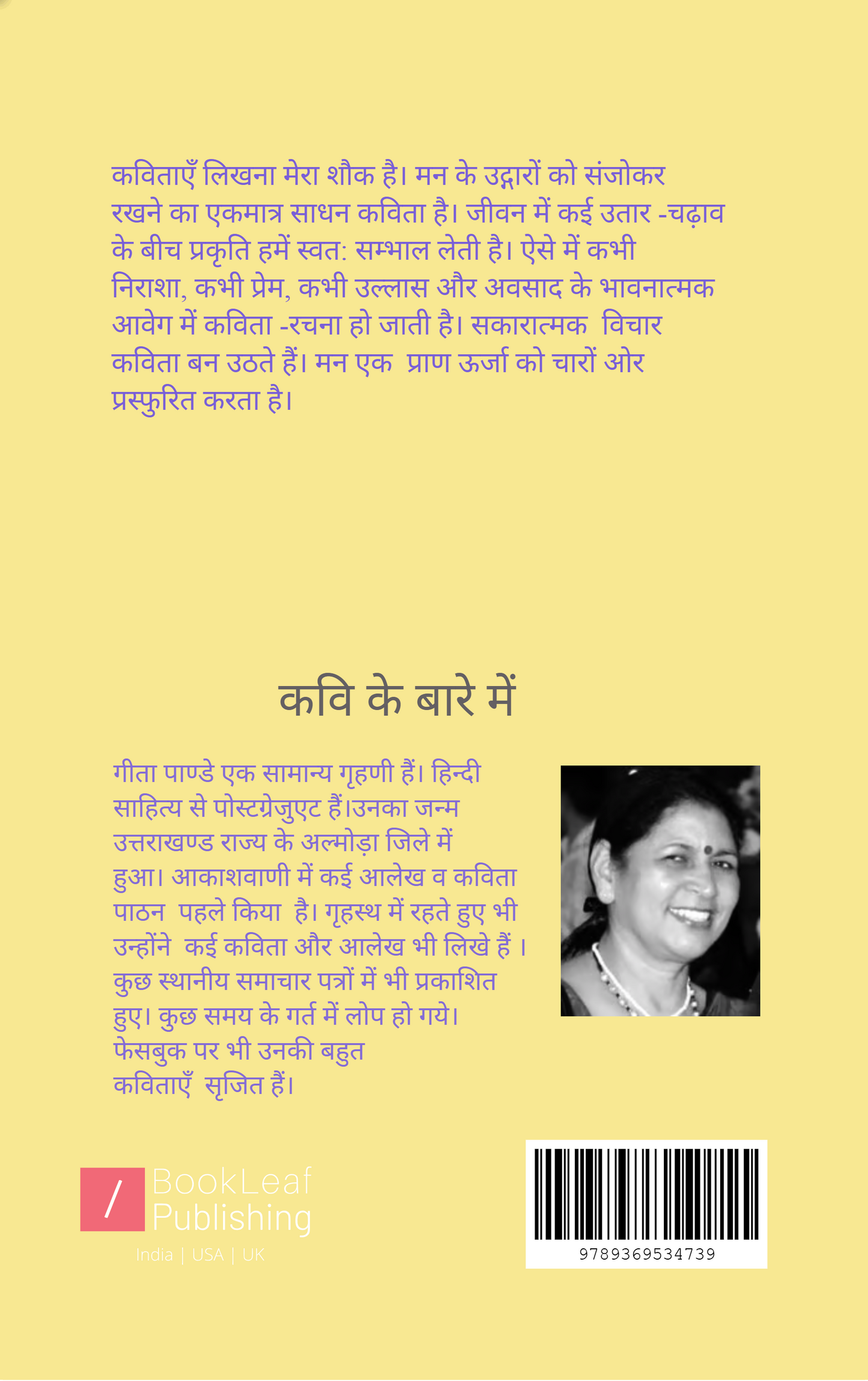 संवेदना और शब्द