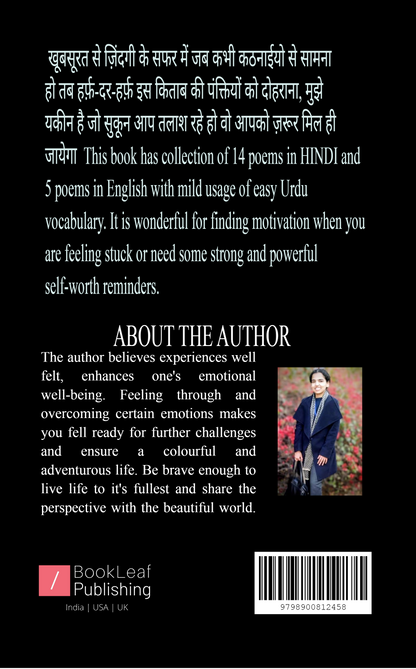 एहसास जो जिए गए