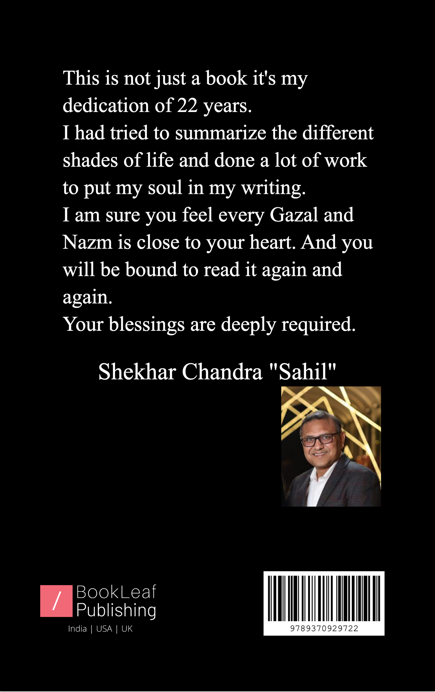 कांच का आसमान