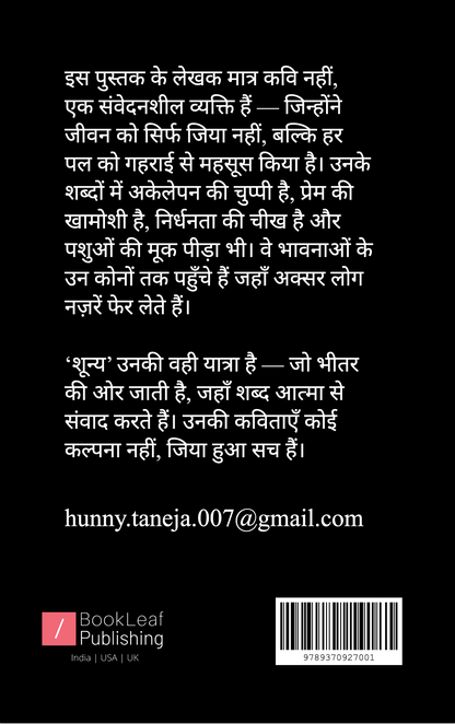 शून्य