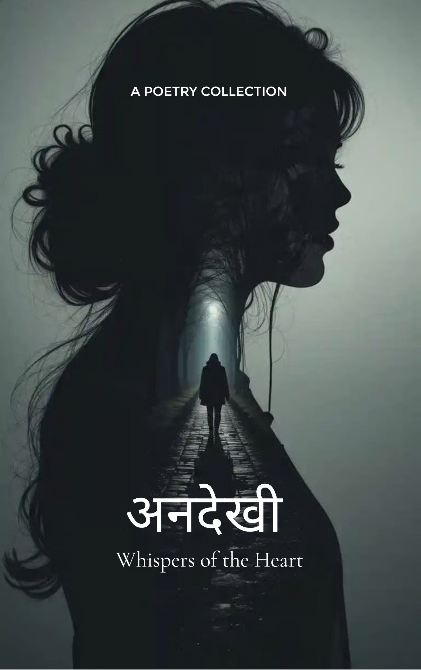 अनदेखी