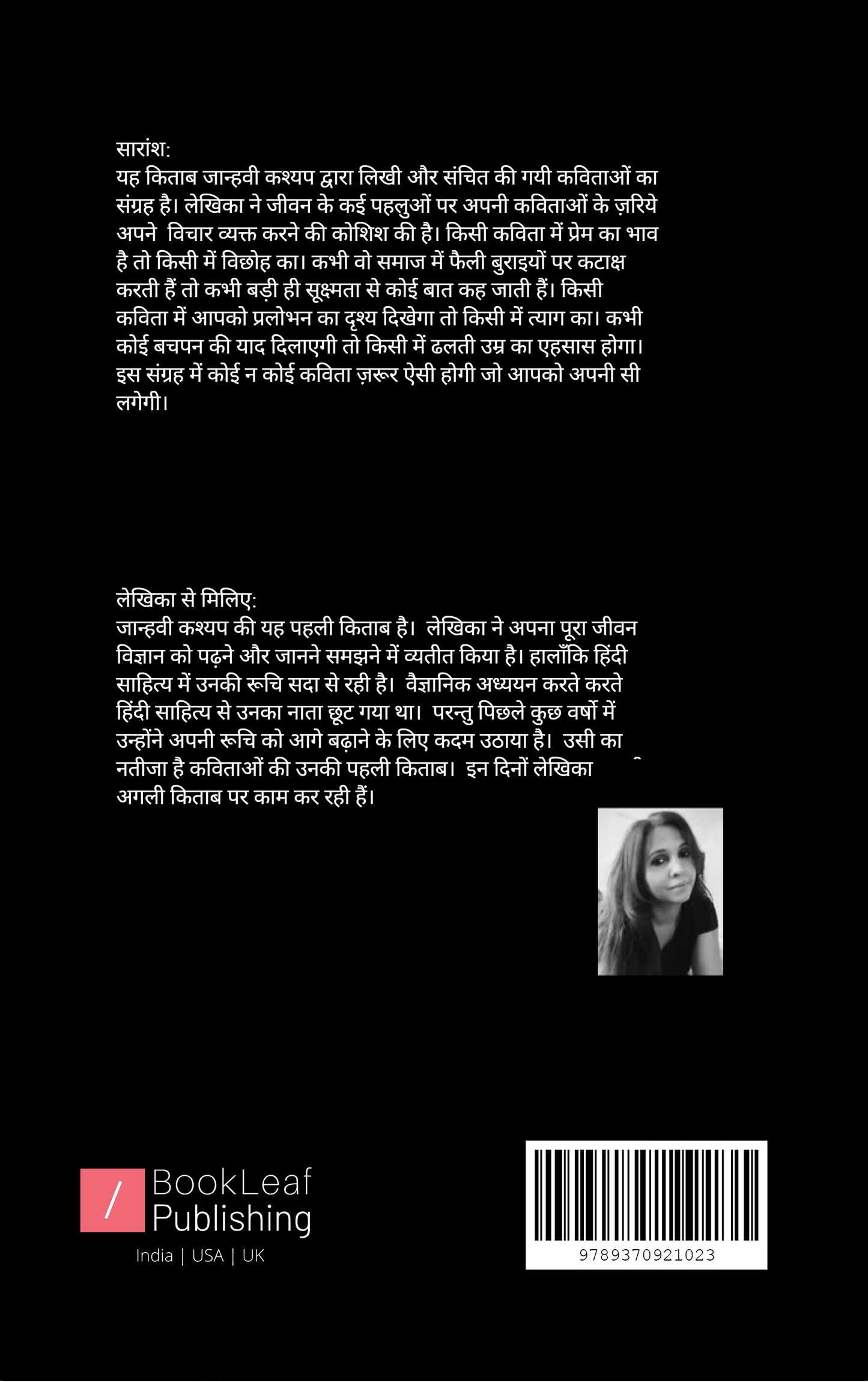 ओस की बूँदें