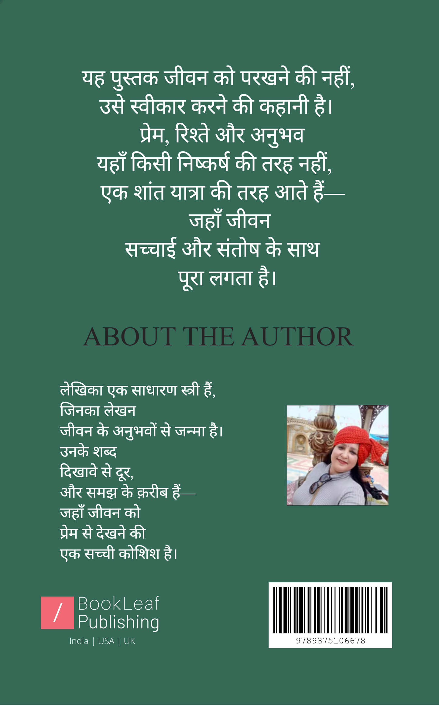प्यार से भरा जीवन