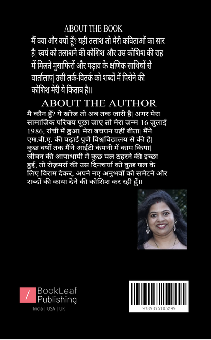 आशा की किरणें